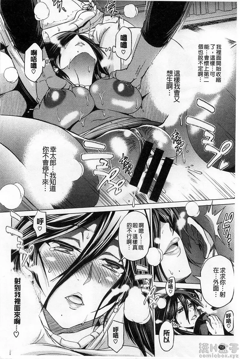 【免費A漫、H漫、禁漫】桃花運！ 1 【18禁中文免費成人漫畫】番外篇 14