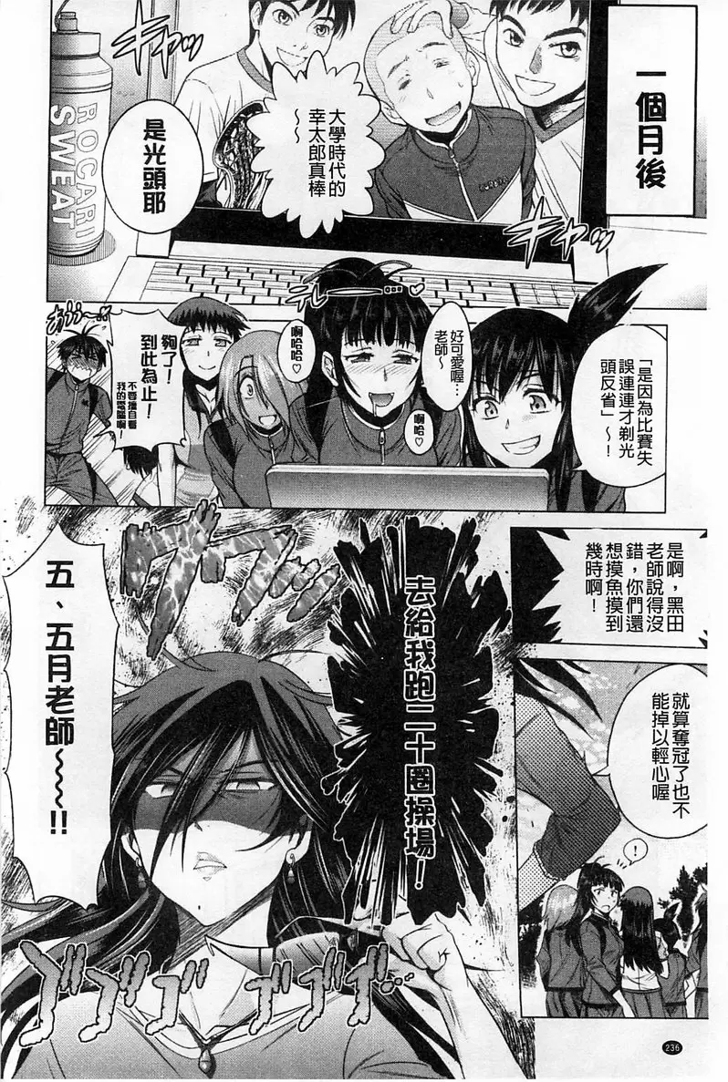 【免費A漫、H漫、禁漫】桃花運！ 1 【18禁中文免費成人漫畫】番外篇 20