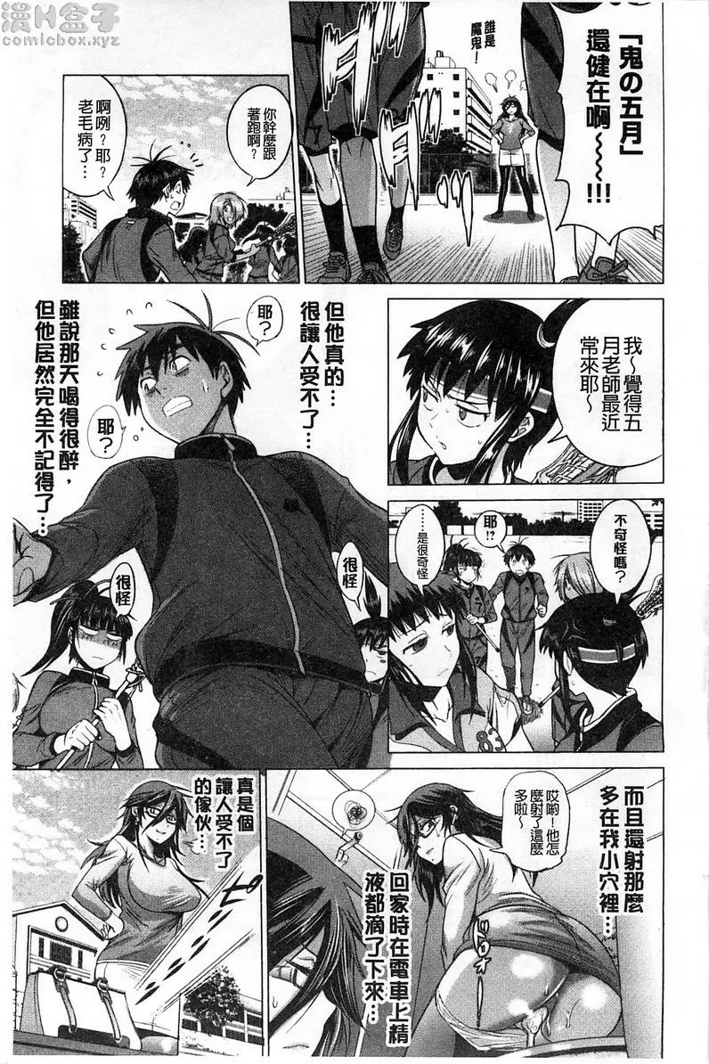 【免費A漫、H漫、禁漫】桃花運！ 1 【18禁中文免費成人漫畫】番外篇 21