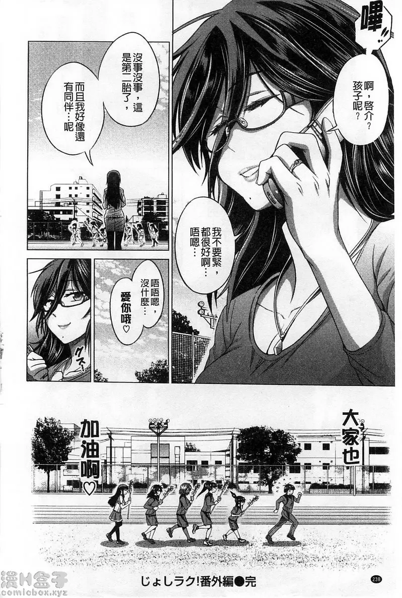 【免費A漫、H漫、禁漫】桃花運！ 1 【18禁中文免費成人漫畫】番外篇 22