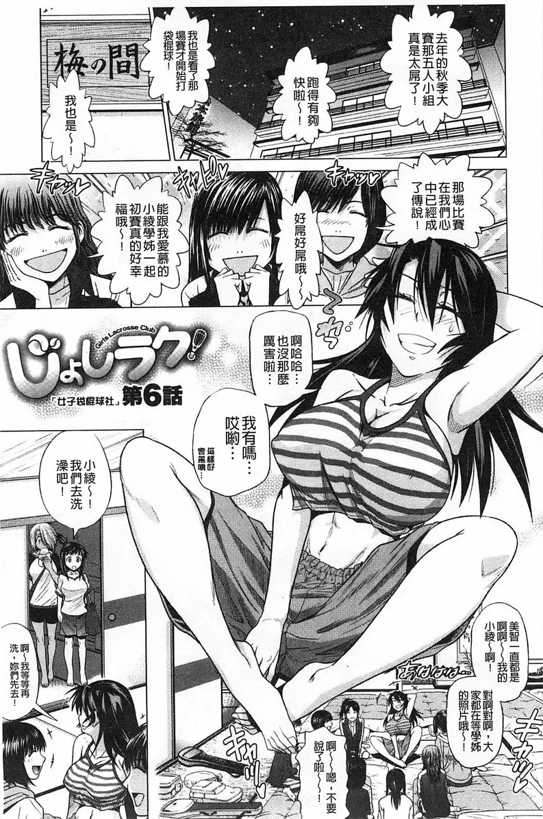 【免費A漫、H漫、禁漫】桃花運！ 1 【18禁中文免費成人漫畫】第六話 1