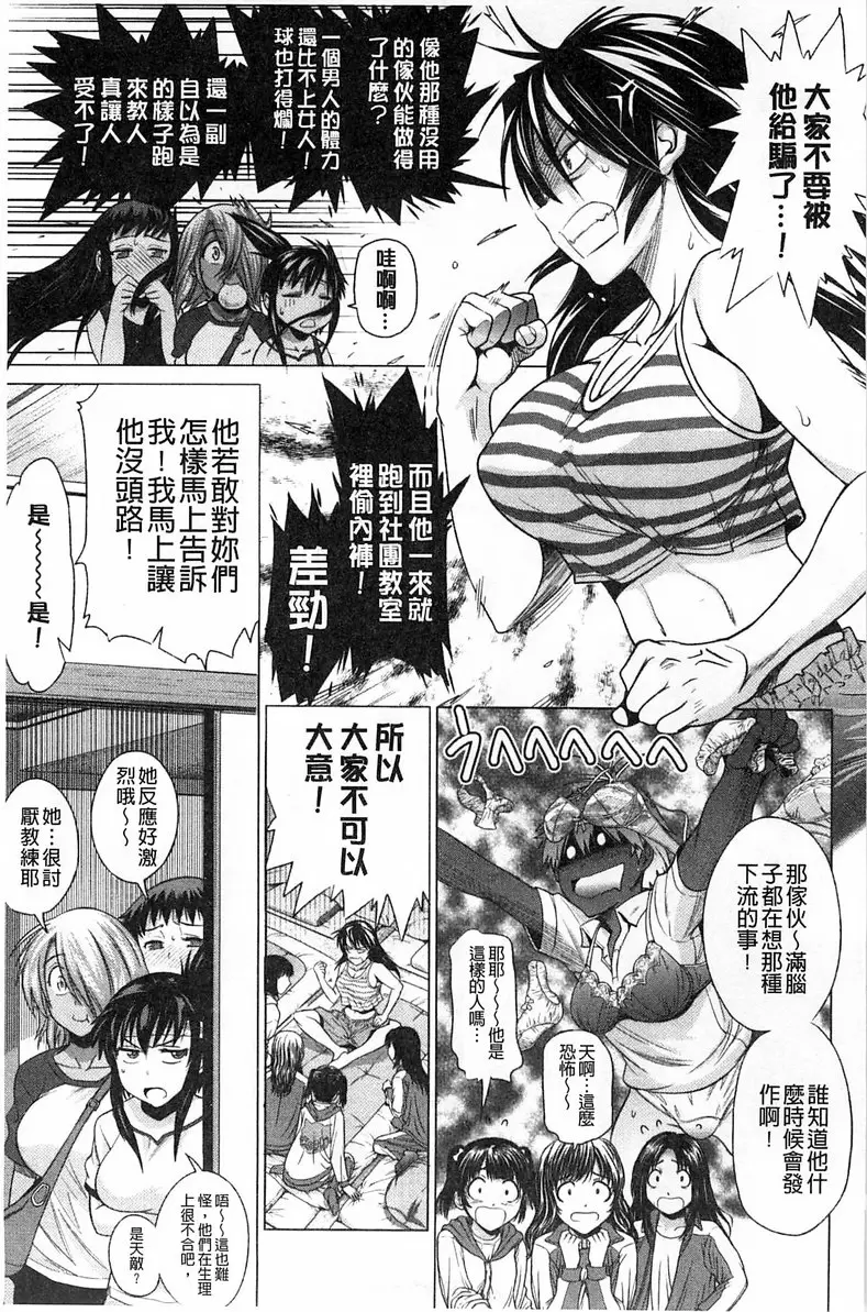 【免費A漫、H漫、禁漫】桃花運！ 1 【18禁中文免費成人漫畫】第六話 3