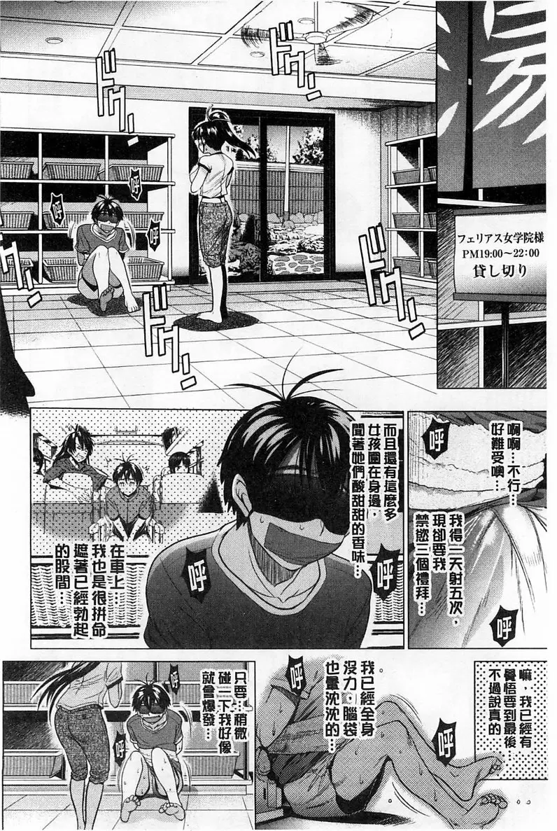 【免費A漫、H漫、禁漫】桃花運！ 1 【18禁中文免費成人漫畫】第六話 6