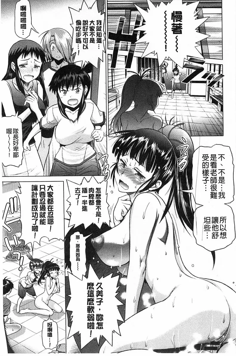 【免費A漫、H漫、禁漫】桃花運！ 1 【18禁中文免費成人漫畫】第六話 9