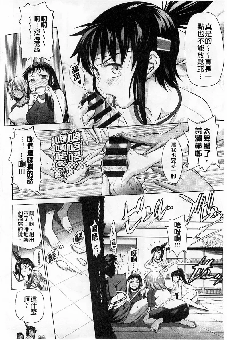 【免費A漫、H漫、禁漫】桃花運！ 1 【18禁中文免費成人漫畫】第六話 10