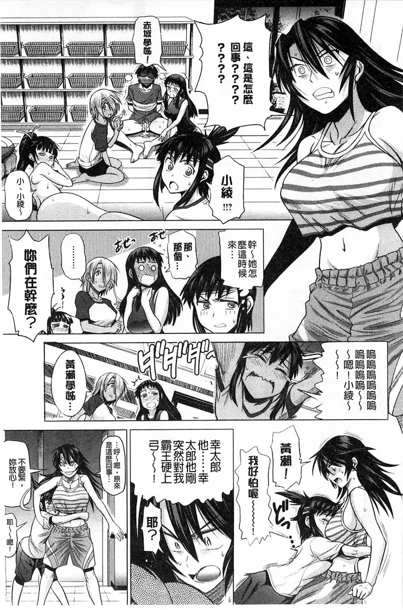 【免費A漫、H漫、禁漫】桃花運！ 1 【18禁中文免費成人漫畫】第六話 11