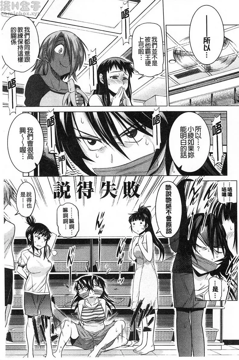 【免費A漫、H漫、禁漫】桃花運！ 1 【18禁中文免費成人漫畫】第六話 13
