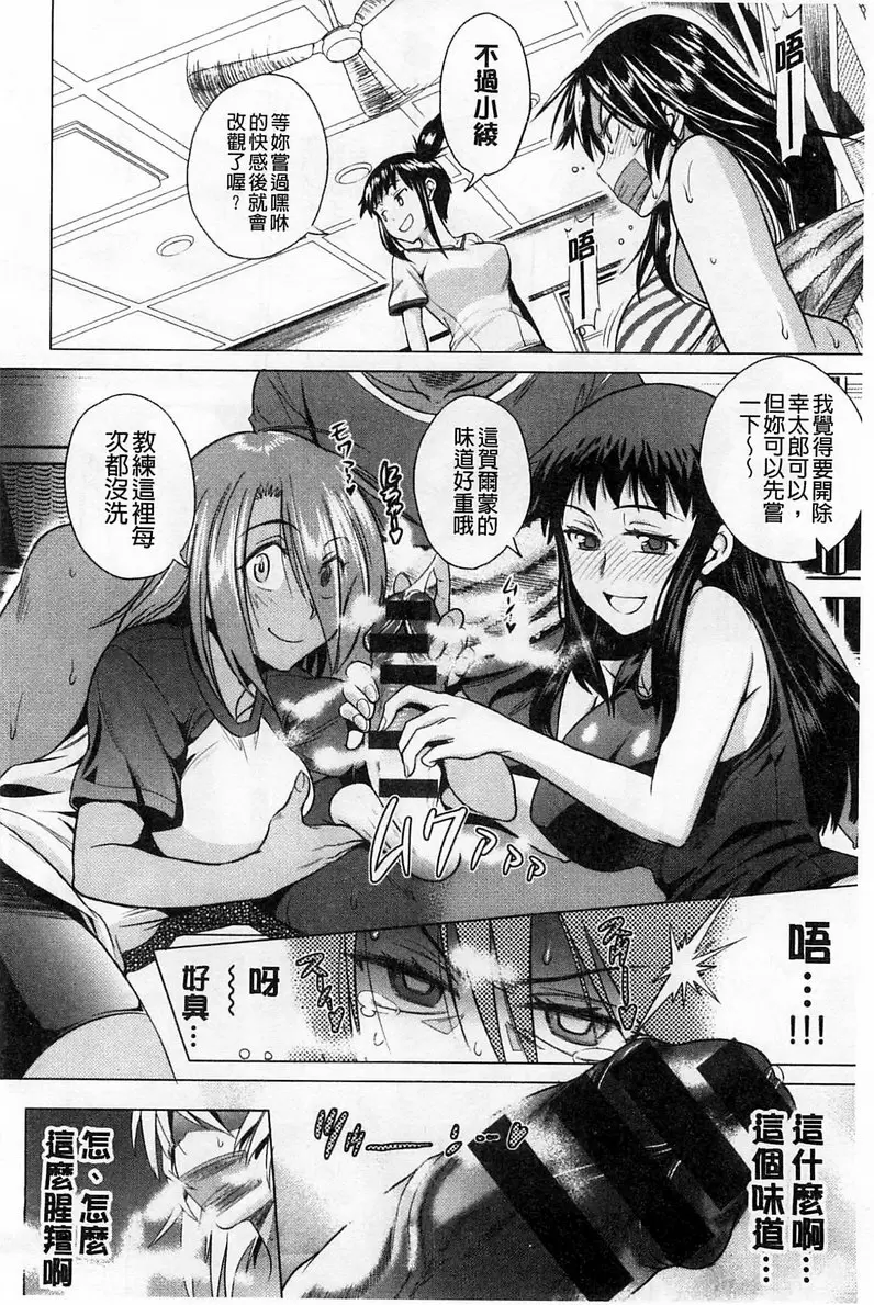 【免費A漫、H漫、禁漫】桃花運！ 1 【18禁中文免費成人漫畫】第六話 14