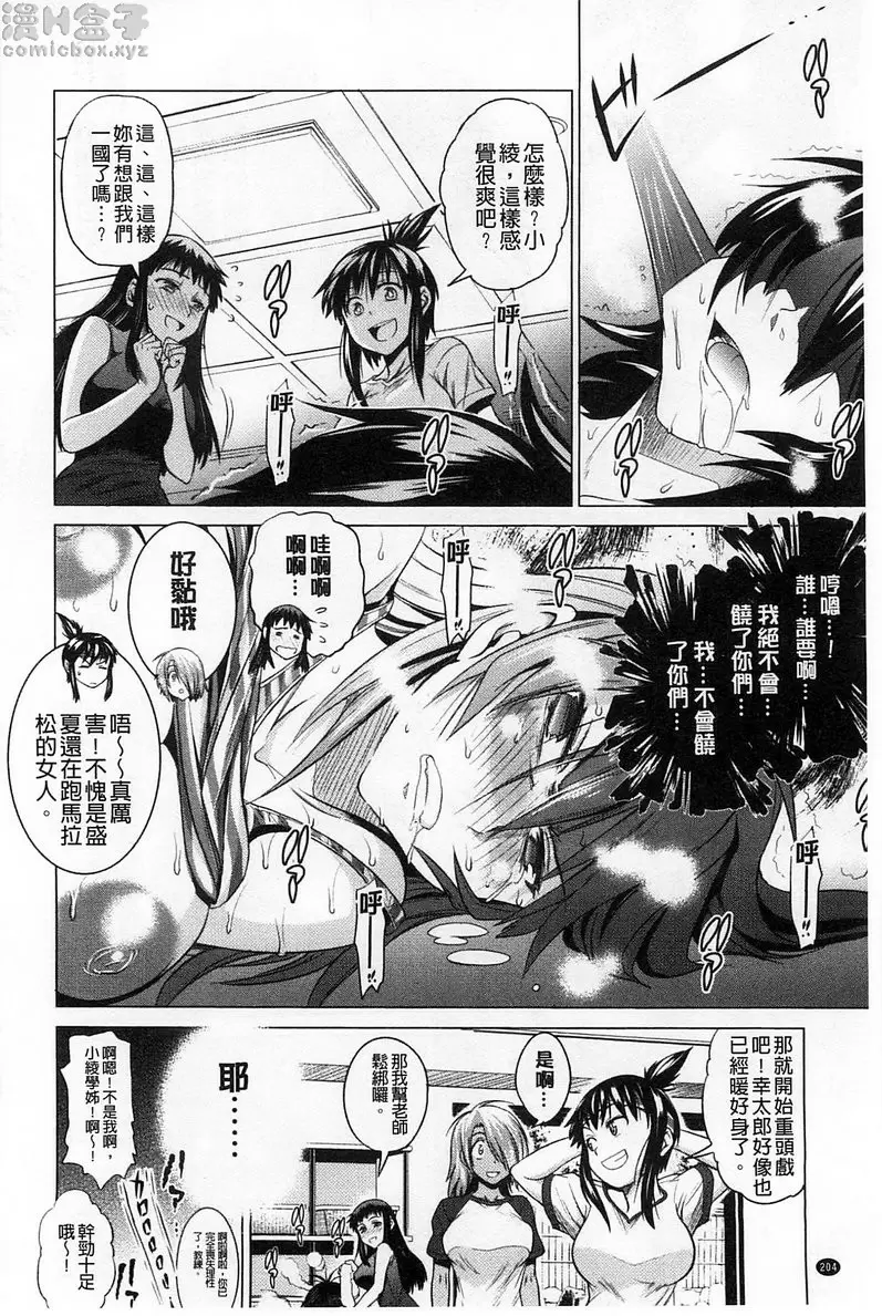 【免費A漫、H漫、禁漫】桃花運！ 1 【18禁中文免費成人漫畫】第六話 30