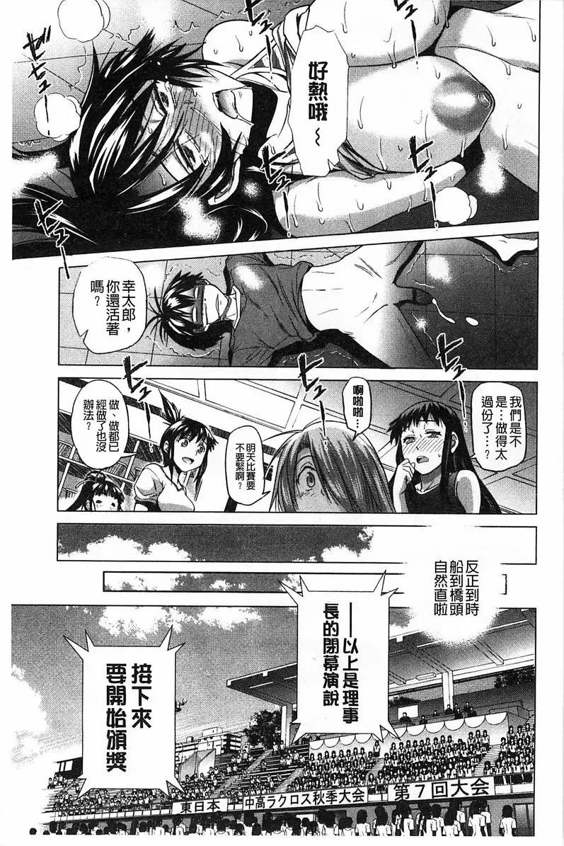 【免費A漫、H漫、禁漫】桃花運！ 1 【18禁中文免費成人漫畫】第六話 37
