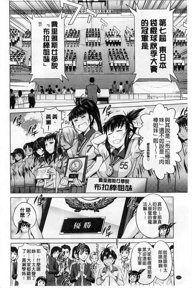 【免費A漫、H漫、禁漫】桃花運！ 1 【18禁中文免費成人漫畫】第六話 38