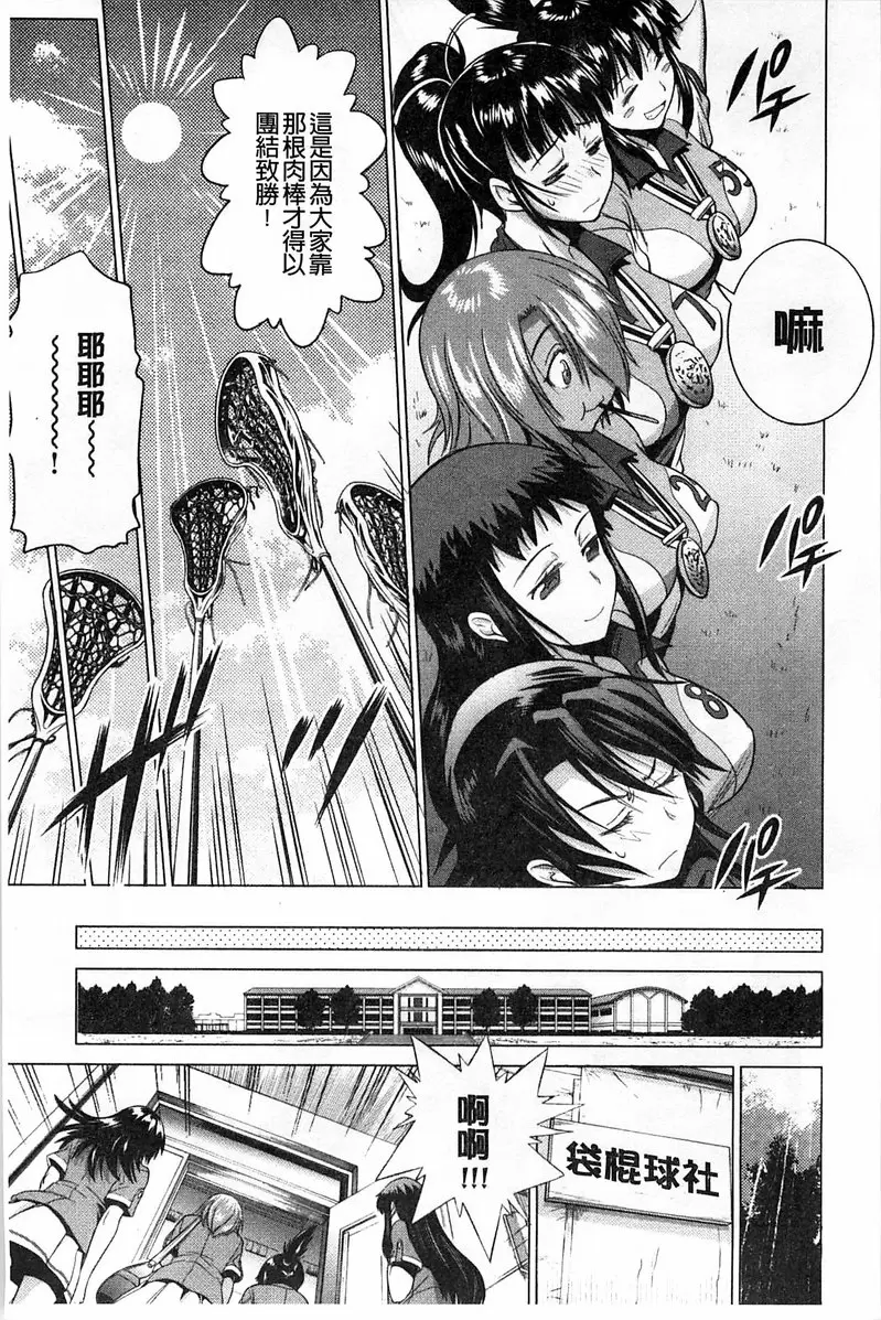 【免費A漫、H漫、禁漫】桃花運！ 1 【18禁中文免費成人漫畫】第六話 39