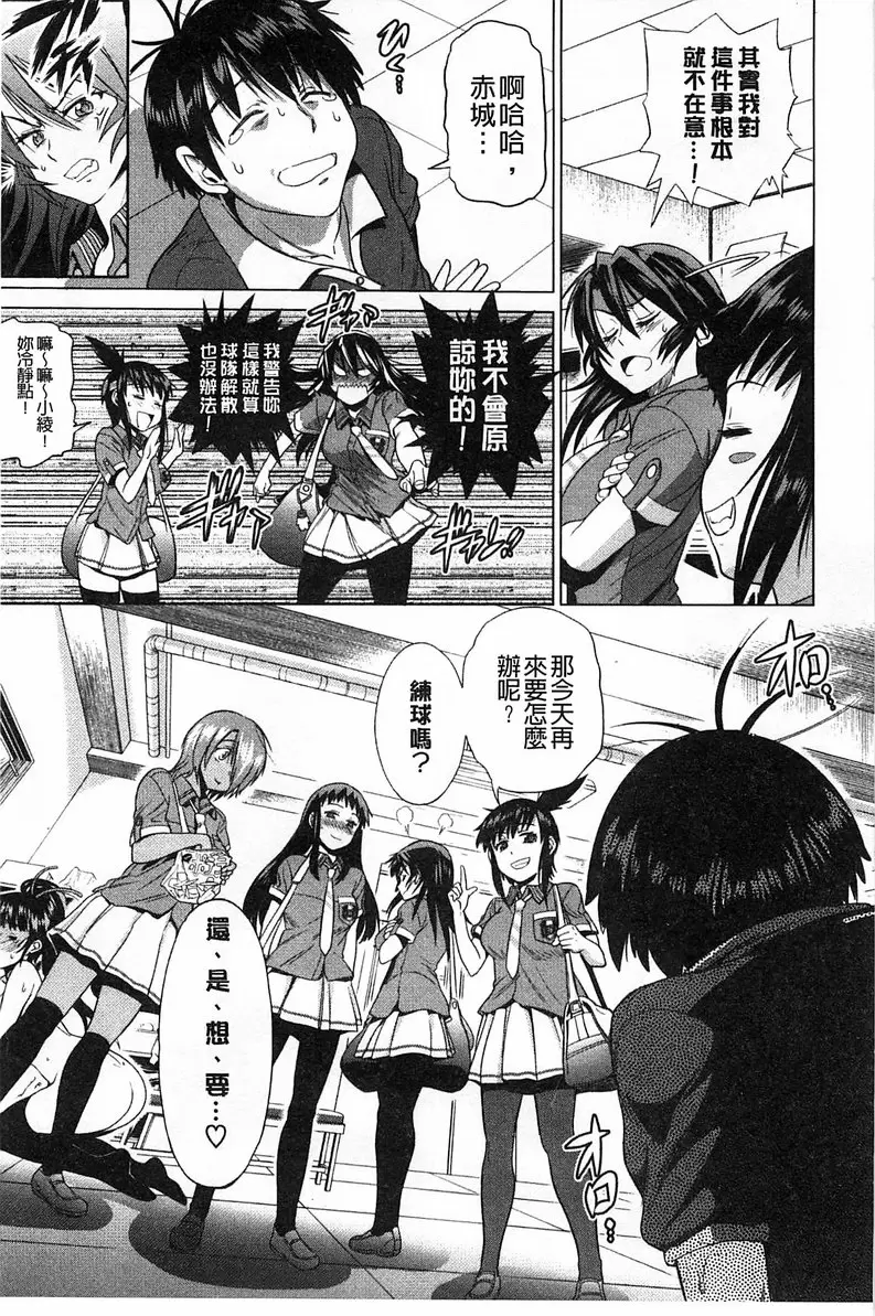 【免費A漫、H漫、禁漫】桃花運！ 1 【18禁中文免費成人漫畫】第六話 41