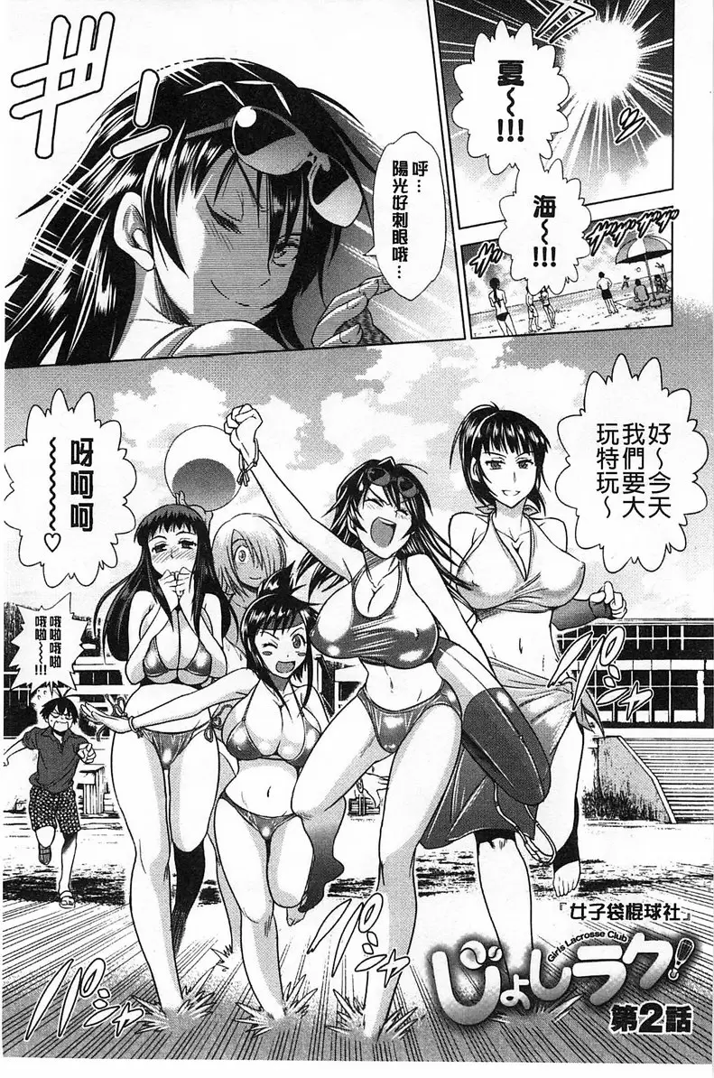 【免費A漫、H漫、禁漫】桃花運！ 1 【18禁中文免費成人漫畫】第二話 1