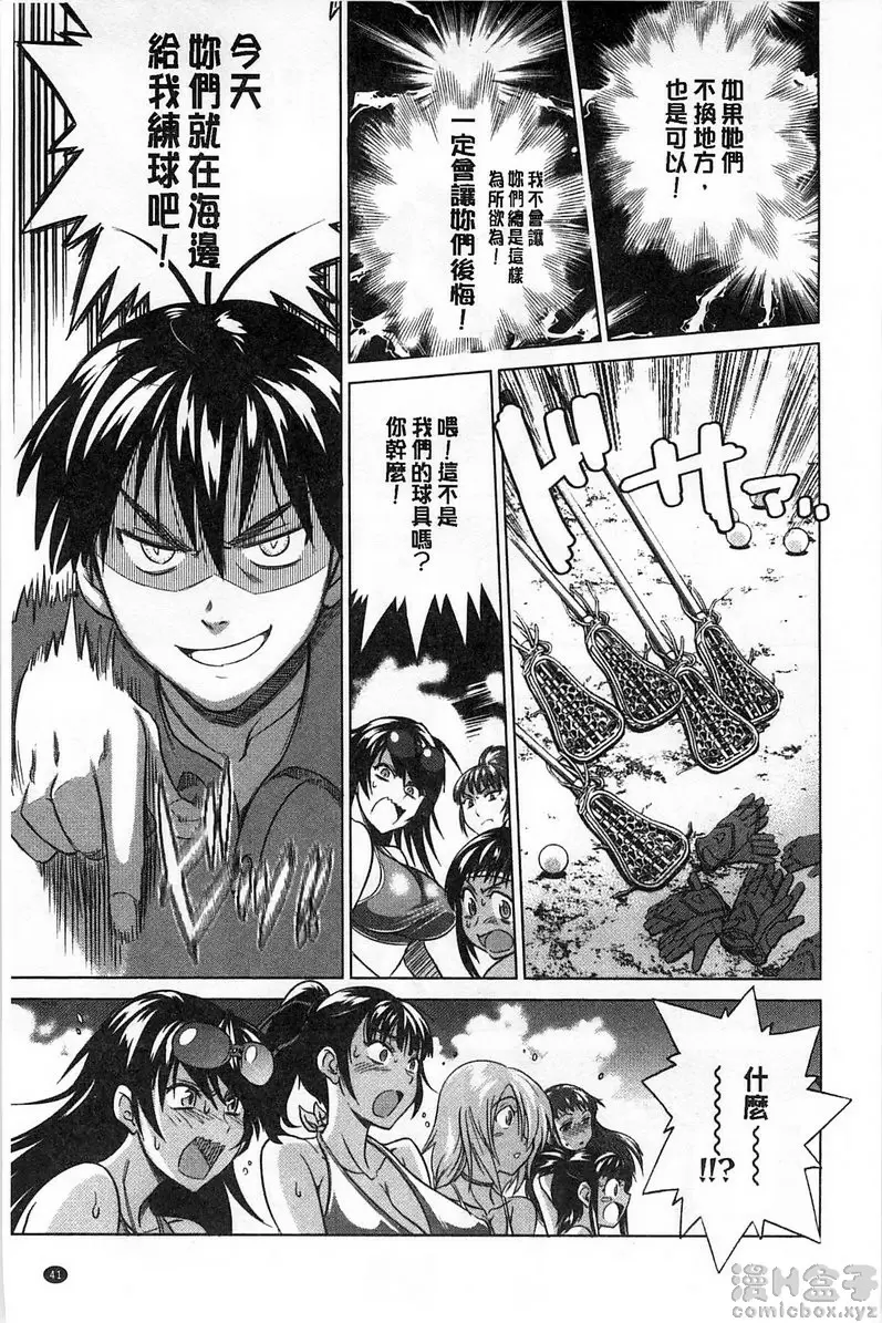 【免費A漫、H漫、禁漫】桃花運！ 1 【18禁中文免費成人漫畫】第二話 3
