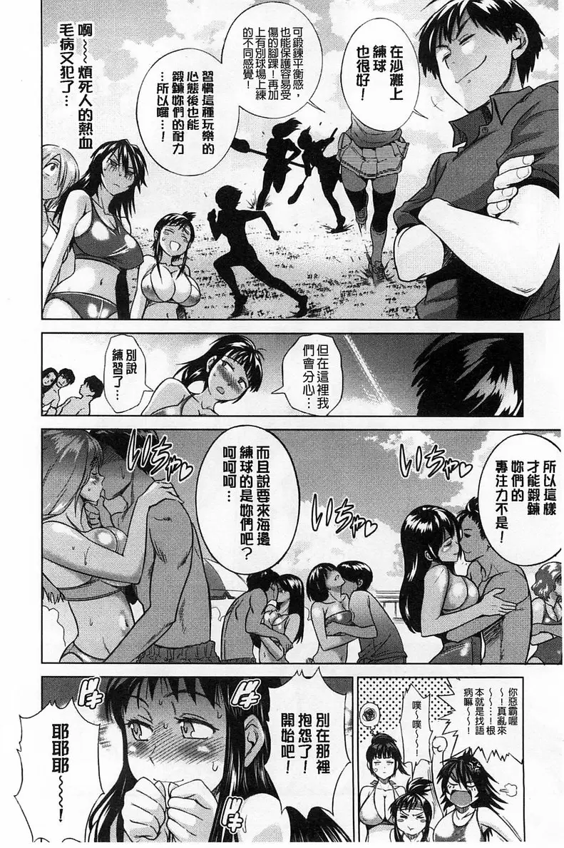【免費A漫、H漫、禁漫】桃花運！ 1 【18禁中文免費成人漫畫】第二話 4
