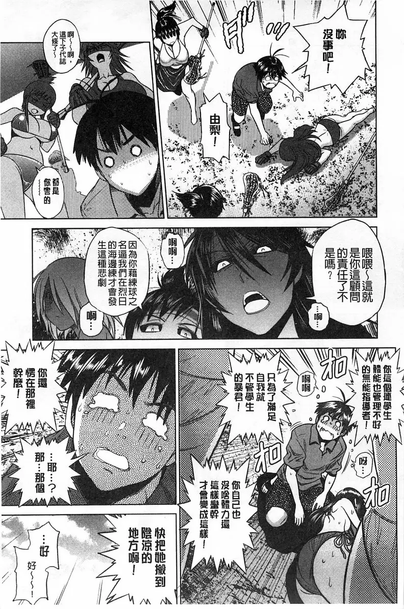 【免費A漫、H漫、禁漫】桃花運！ 1 【18禁中文免費成人漫畫】第二話 7