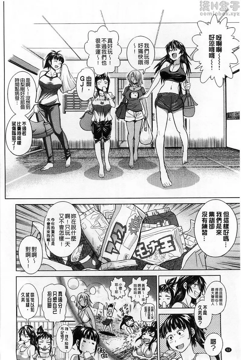 【免費A漫、H漫、禁漫】桃花運！ 1 【18禁中文免費成人漫畫】第二話 12