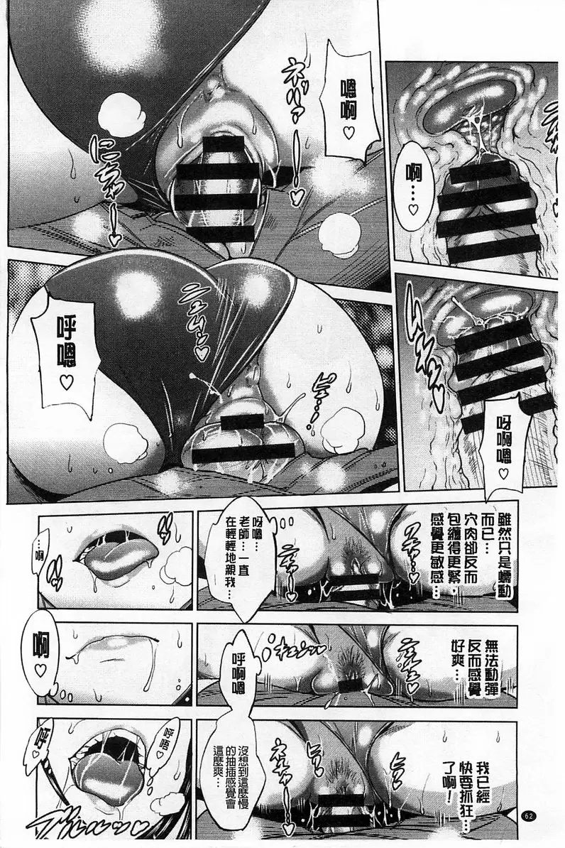 【免費A漫、H漫、禁漫】桃花運！ 1 【18禁中文免費成人漫畫】第二話 24