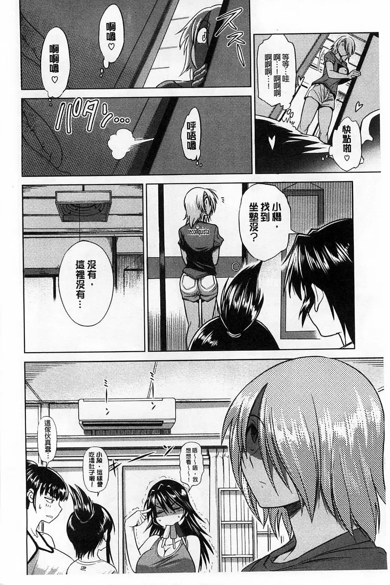 【免費A漫、H漫、禁漫】桃花運！ 1 【18禁中文免費成人漫畫】第二話 32