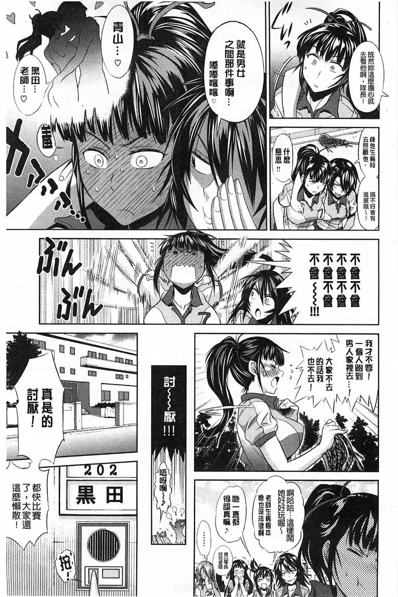 【免費A漫、H漫、禁漫】桃花運！ 1 【18禁中文免費成人漫畫】第三話 11