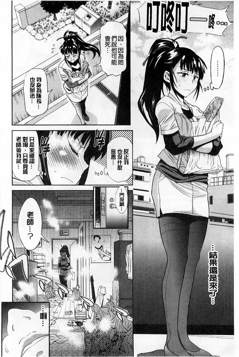 【免費A漫、H漫、禁漫】桃花運！ 1 【18禁中文免費成人漫畫】第三話 12