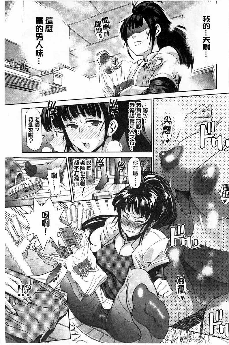 【免費A漫、H漫、禁漫】桃花運！ 1 【18禁中文免費成人漫畫】第三話 13
