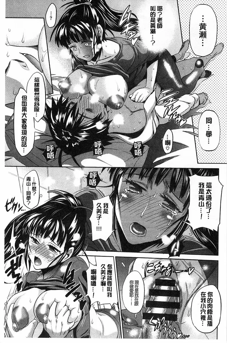 【免費A漫、H漫、禁漫】桃花運！ 1 【18禁中文免費成人漫畫】第三話 27