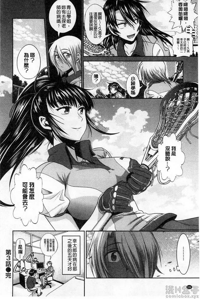 【免費A漫、H漫、禁漫】桃花運！ 1 【18禁中文免費成人漫畫】第三話 32