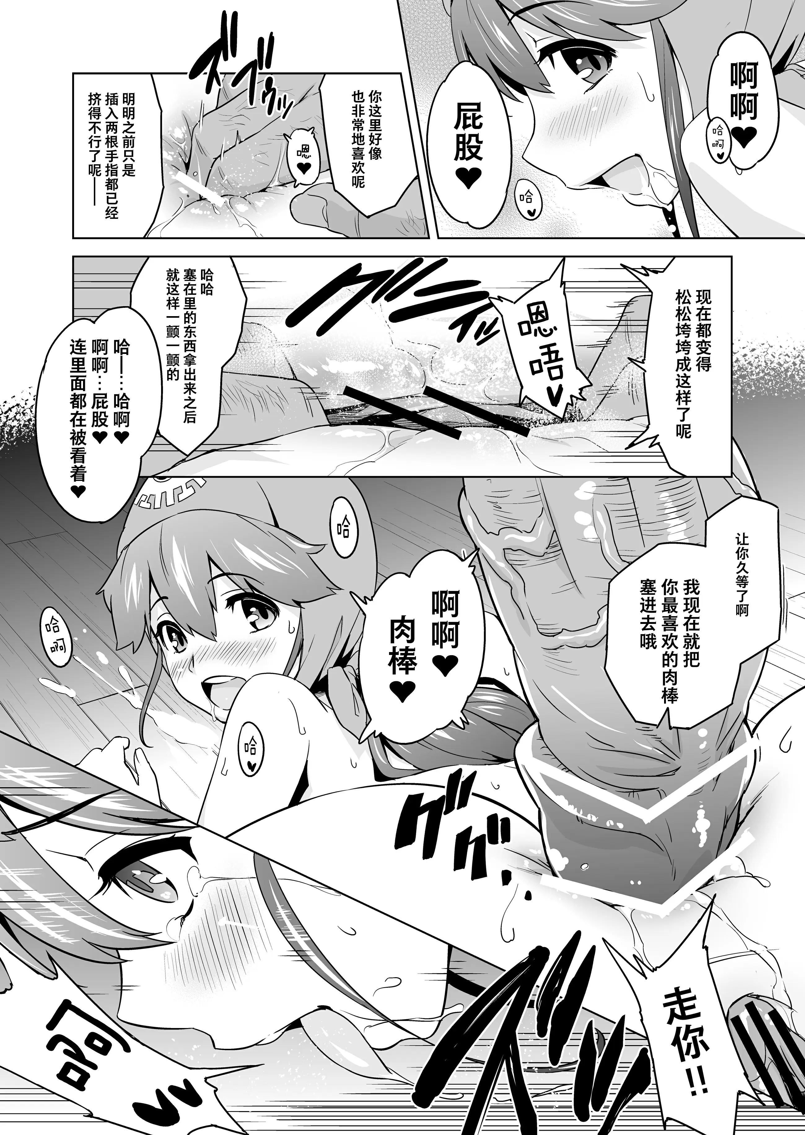 [sin-maniax (轟真)] 真説・犬になった王女さま (ドラゴンクエストII) [中文R18禁免費成人漫畫] 【免費A漫、H漫、禁漫】完本、單行本H漫 11
