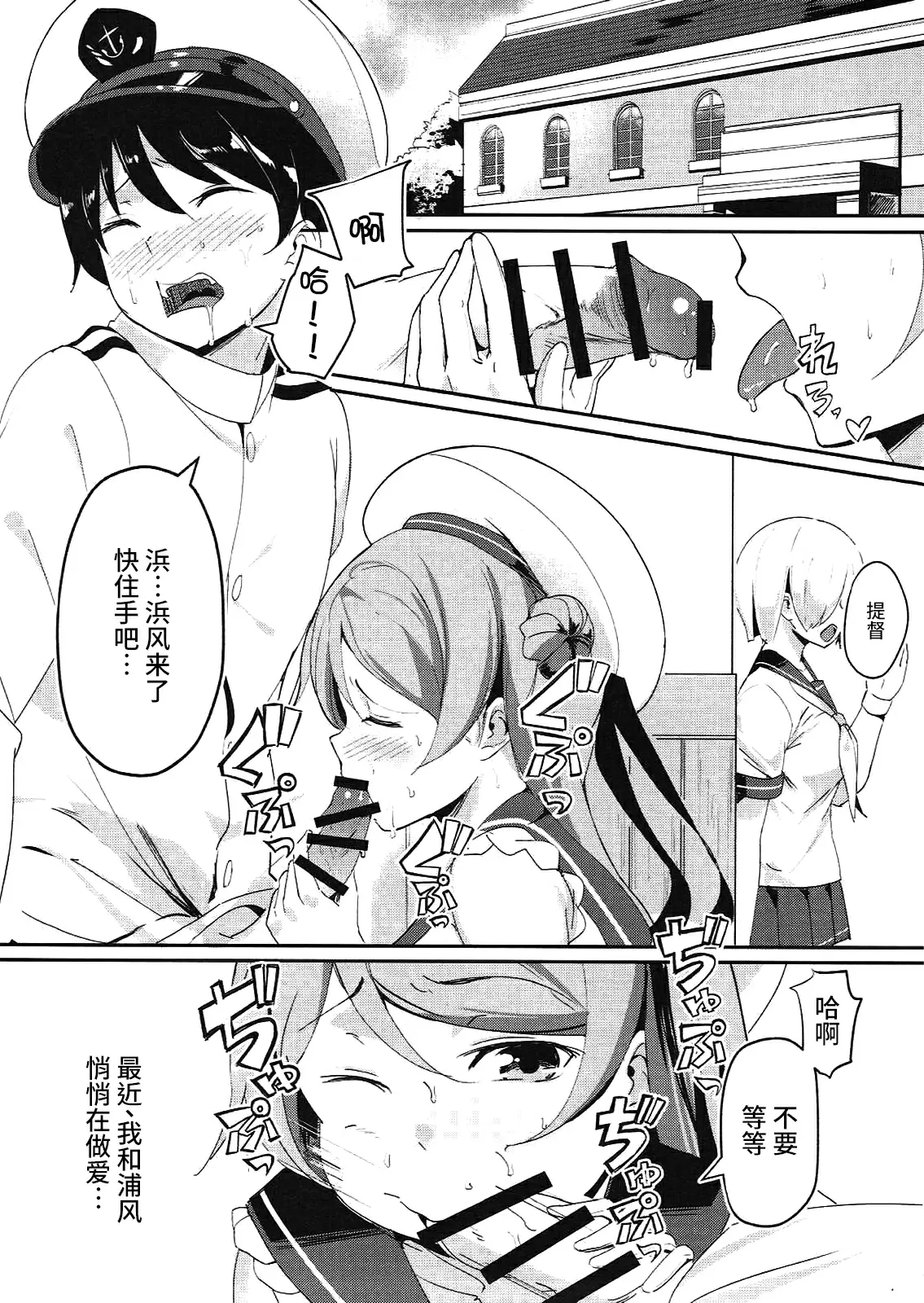 (COMIC1☆11) [マジかよ (マジ)] うらかぜのママに (艦隊これくしょん -艦これ-) [中文R18成人免費禁漫] 【免費A漫、H漫、禁漫】完本、單行本H漫 3