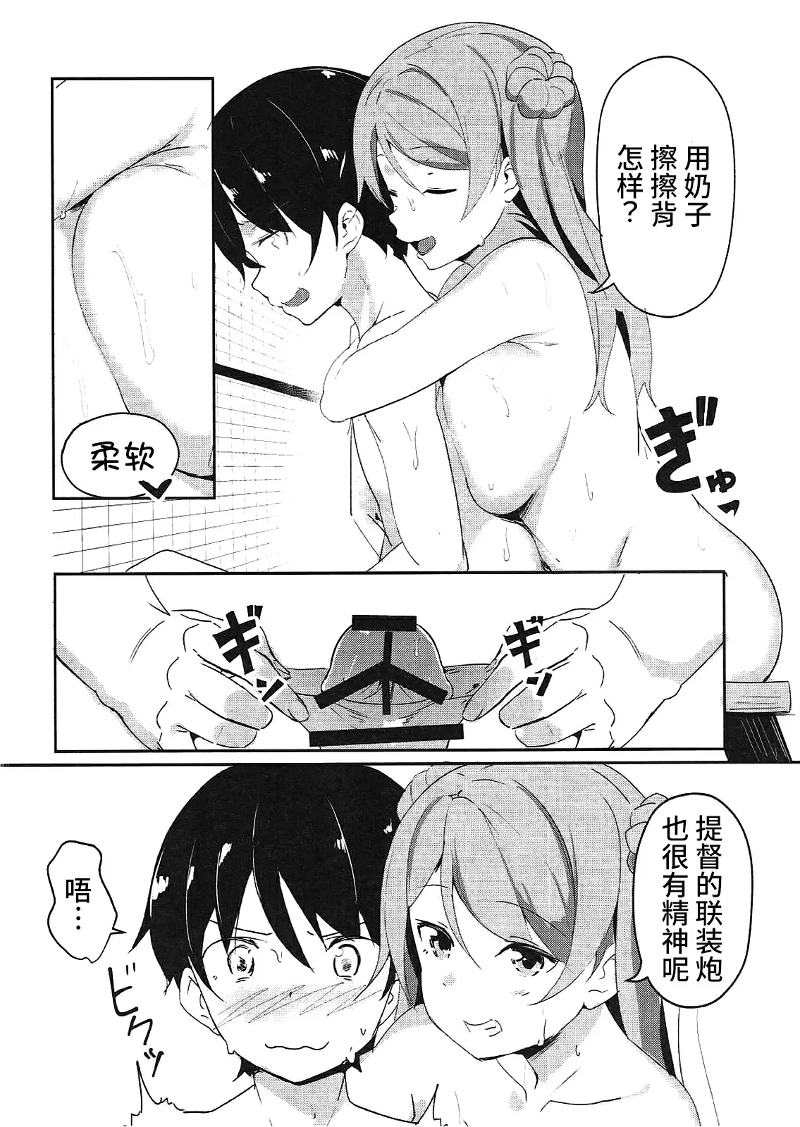 (COMIC1☆11) [マジかよ (マジ)] うらかぜのママに (艦隊これくしょん -艦これ-) [中文R18成人免費禁漫] 【免費A漫、H漫、禁漫】完本、單行本H漫 8