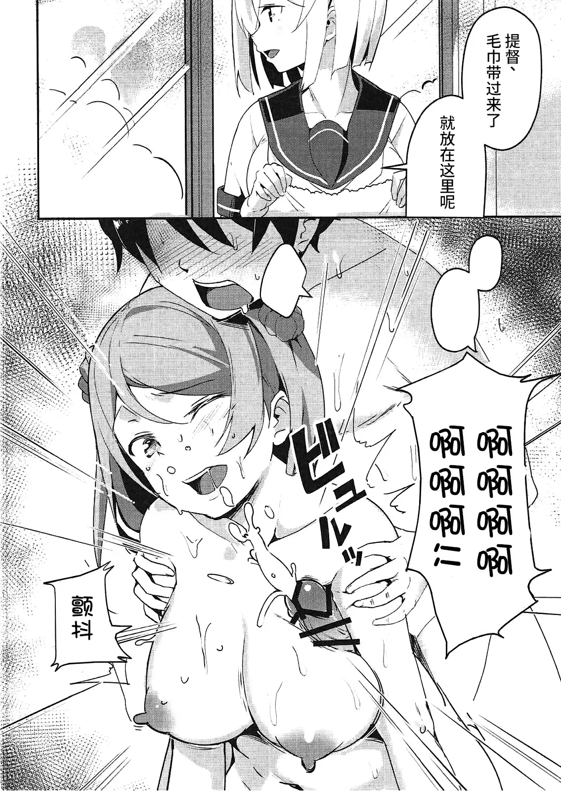 (COMIC1☆11) [マジかよ (マジ)] うらかぜのママに (艦隊これくしょん -艦これ-) [中文R18成人免費禁漫] 【免費A漫、H漫、禁漫】完本、單行本H漫 10