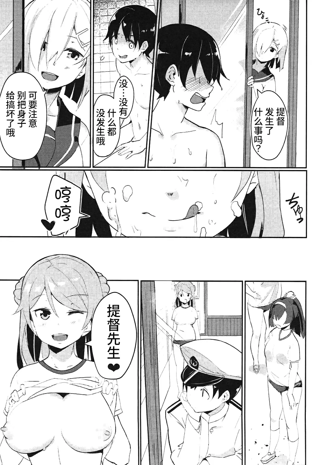 (COMIC1☆11) [マジかよ (マジ)] うらかぜのママに (艦隊これくしょん -艦これ-) [中文R18成人免費禁漫] 【免費A漫、H漫、禁漫】完本、單行本H漫 11