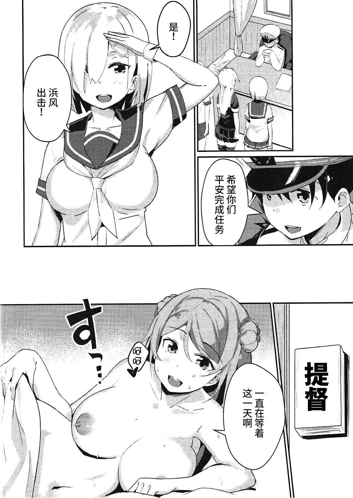 (COMIC1☆11) [マジかよ (マジ)] うらかぜのママに (艦隊これくしょん -艦これ-) [中文R18成人免費禁漫] 【免費A漫、H漫、禁漫】完本、單行本H漫 14