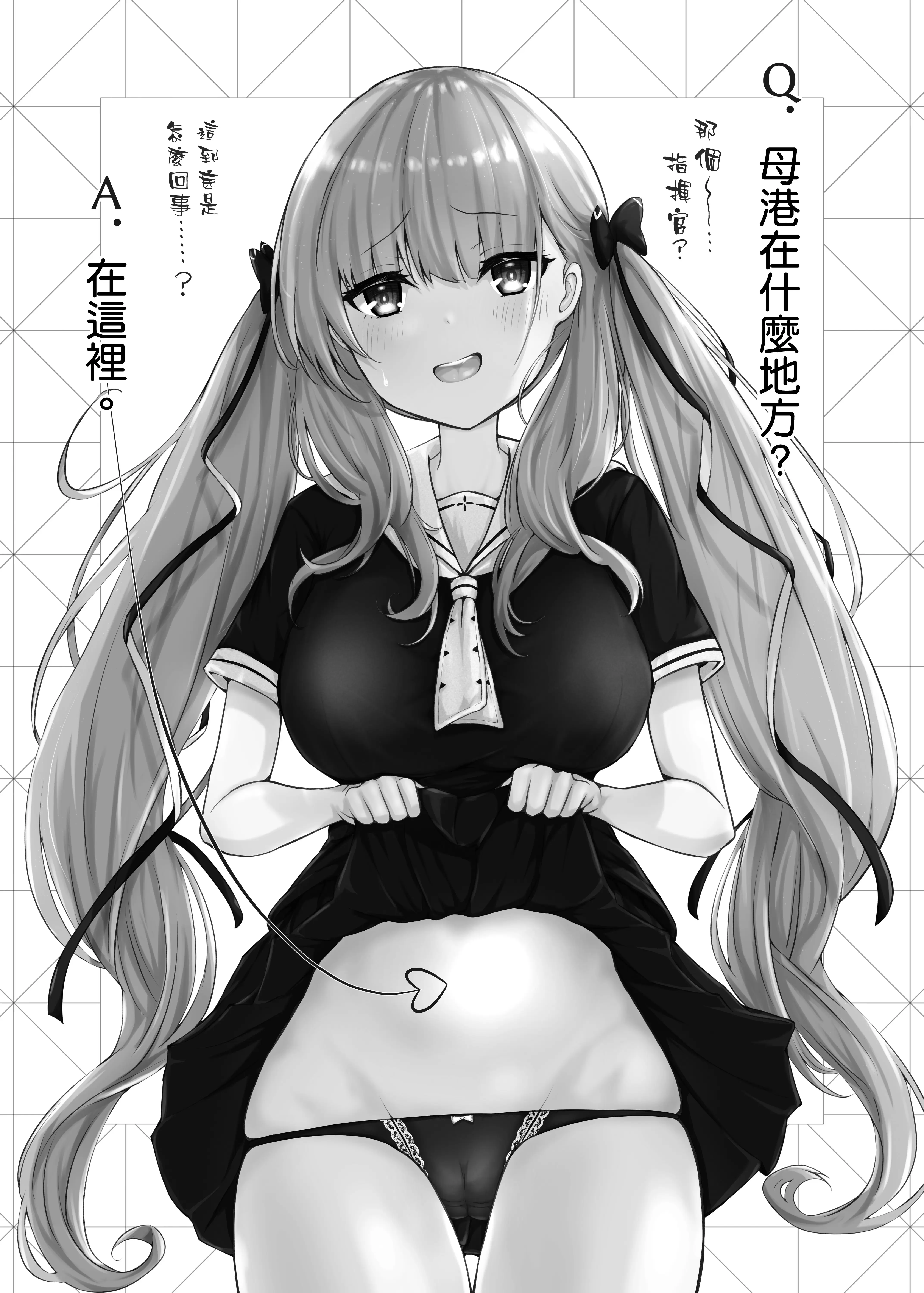 [ふるいどりきっど (ぬくいるすす)] えっちをするのに母港は狭すぎるっ! (アズールレーン) [中文免費禁漫] 【瘋情動漫-免費A漫、禁漫、H漫】完本、單行本H漫 20
