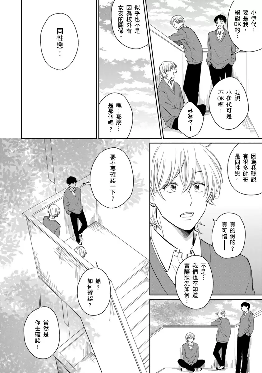 【中文免費成人H漫】你真的好白癡可愛到不行 【免費A漫、H漫、禁漫】完本、單行本H漫 3