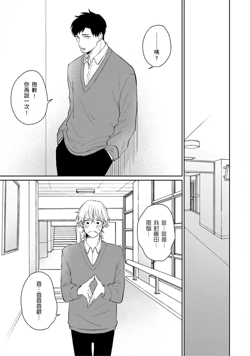 【中文免費成人H漫】你真的好白癡可愛到不行 【免費A漫、H漫、禁漫】完本、單行本H漫 4