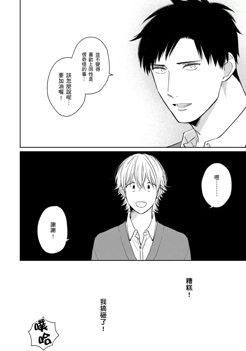 【中文免費成人H漫】你真的好白癡可愛到不行 【免費A漫、H漫、禁漫】完本、單行本H漫 7
