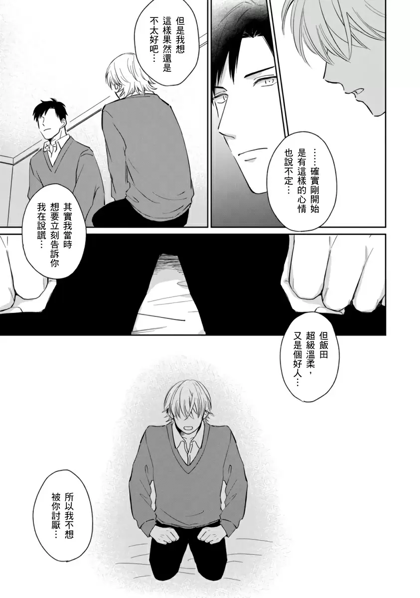【中文免費成人H漫】你真的好白癡可愛到不行 【免費A漫、H漫、禁漫】完本、單行本H漫 18