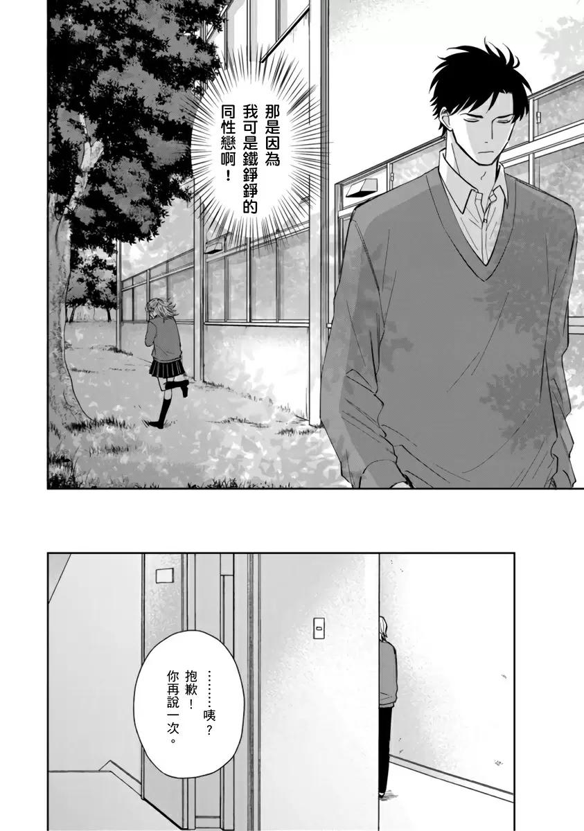 【中文免費成人H漫】你真的好白癡可愛到不行 【免費A漫、H漫、禁漫】完本、單行本H漫 34