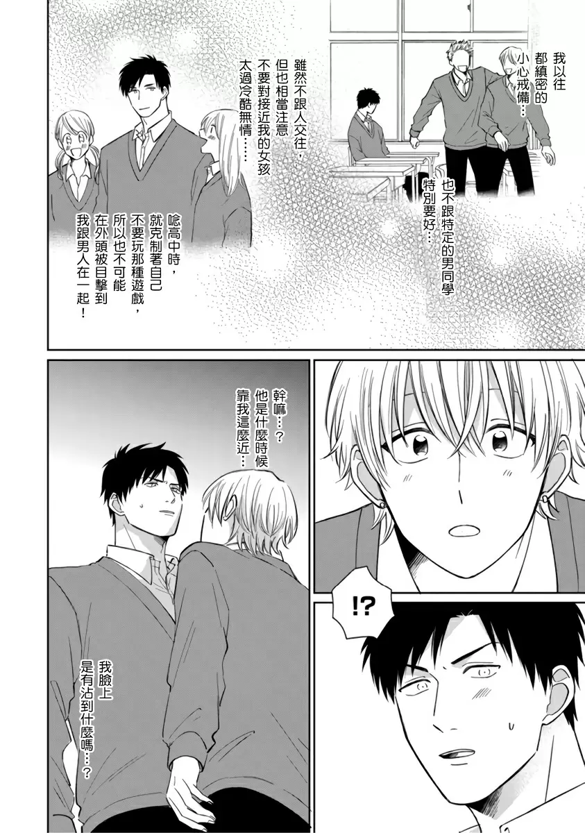 【中文免費成人H漫】你真的好白癡可愛到不行 【免費A漫、H漫、禁漫】完本、單行本H漫 36