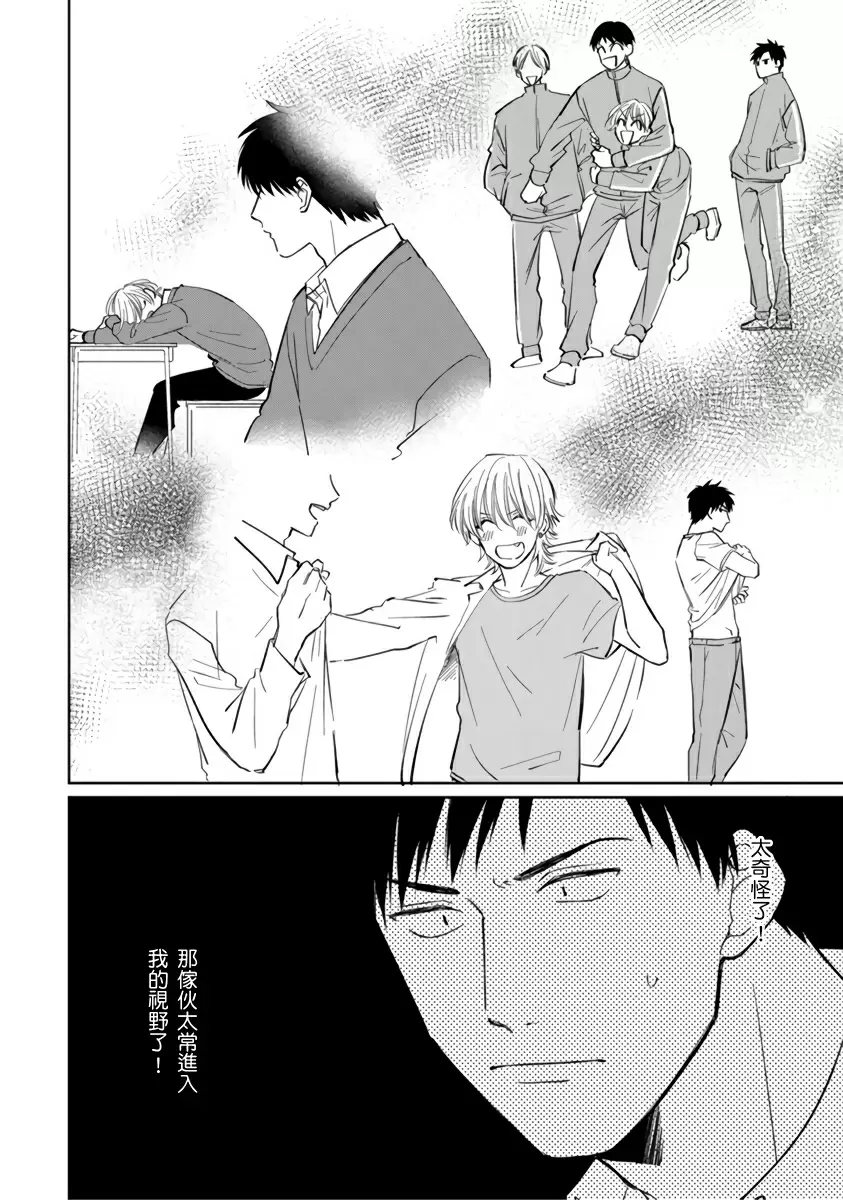 【中文免費成人H漫】你真的好白癡可愛到不行 【免費A漫、H漫、禁漫】完本、單行本H漫 40