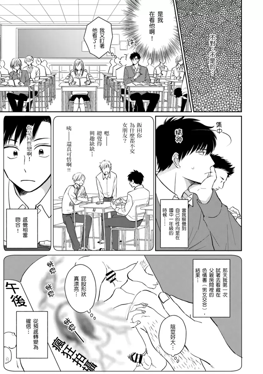 【中文免費成人H漫】你真的好白癡可愛到不行 【免費A漫、H漫、禁漫】完本、單行本H漫 41