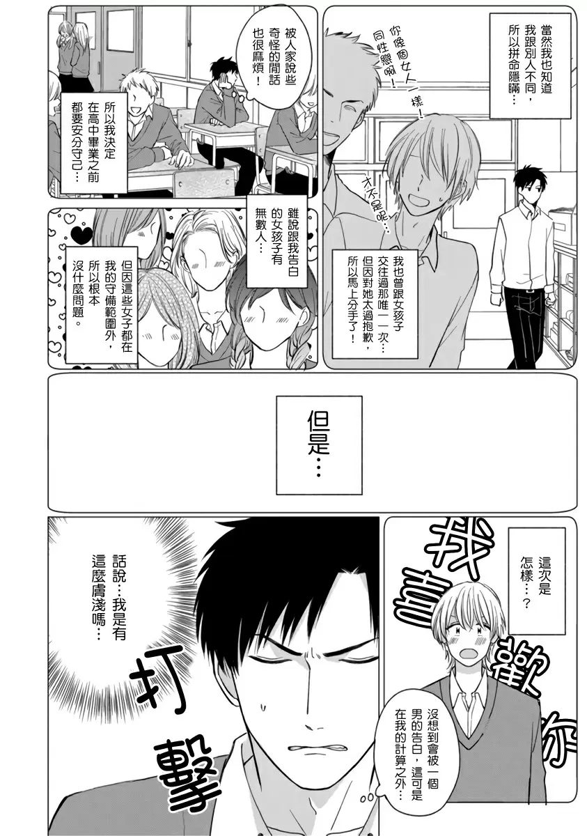 【中文免費成人H漫】你真的好白癡可愛到不行 【免費A漫、H漫、禁漫】完本、單行本H漫 42