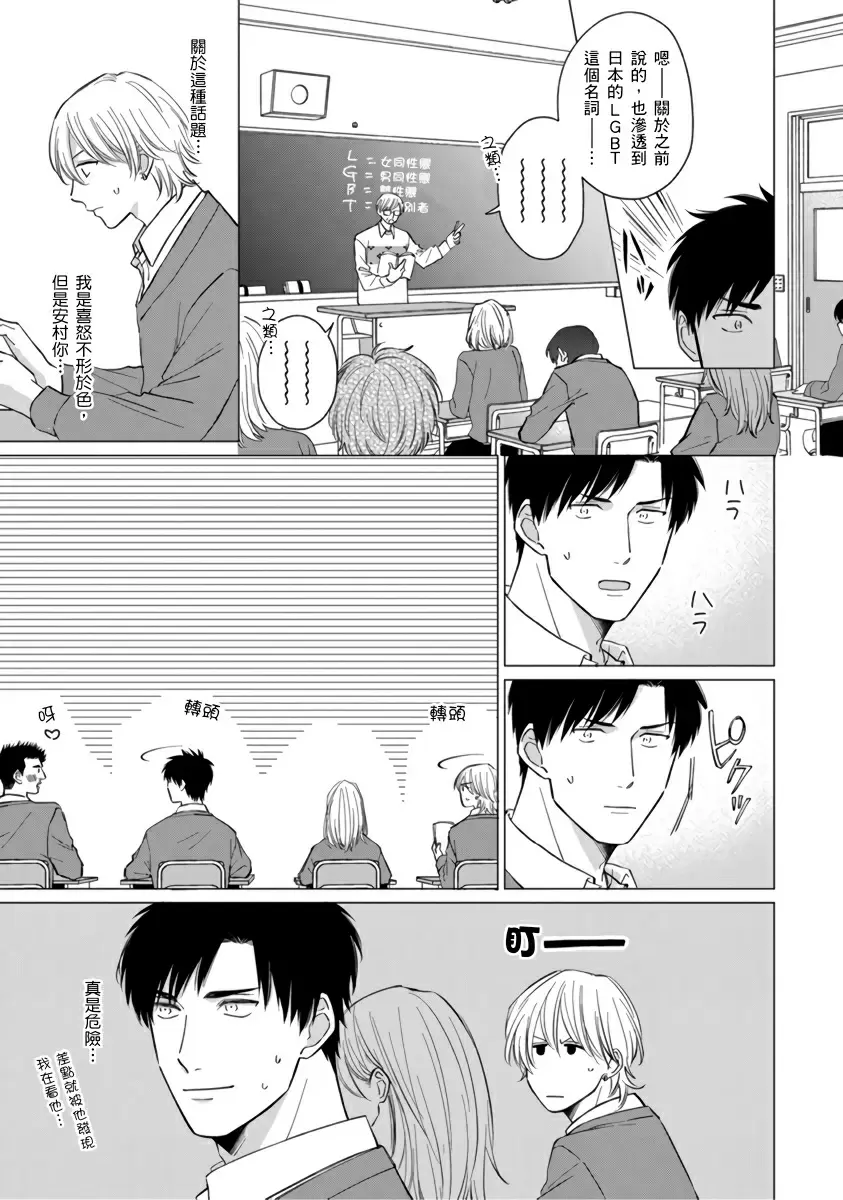 【中文免費成人H漫】你真的好白癡可愛到不行 【免費A漫、H漫、禁漫】完本、單行本H漫 43