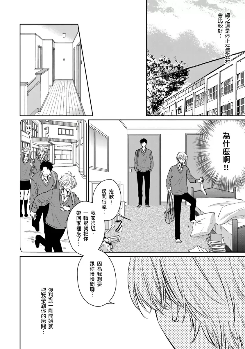 【中文免費成人H漫】你真的好白癡可愛到不行 【免費A漫、H漫、禁漫】完本、單行本H漫 44
