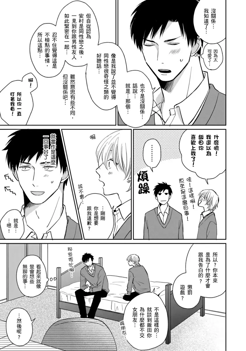 【中文免費成人H漫】你真的好白癡可愛到不行 【免費A漫、H漫、禁漫】完本、單行本H漫 47
