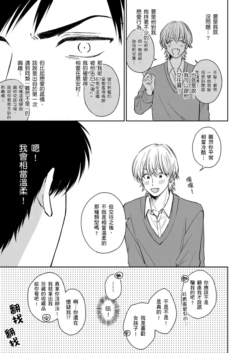 【中文免費成人H漫】你真的好白癡可愛到不行 【免費A漫、H漫、禁漫】完本、單行本H漫 49