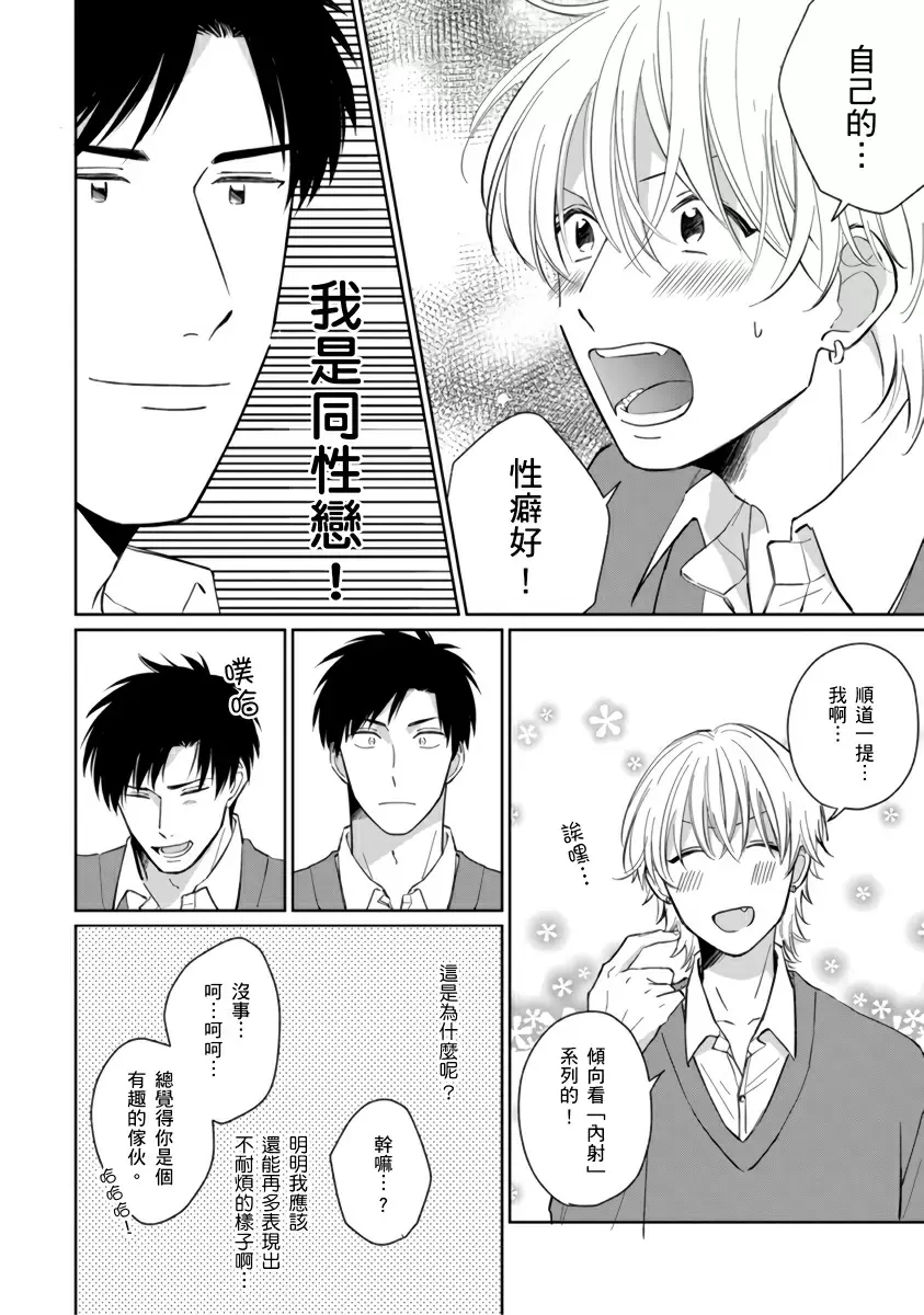 【中文免費成人H漫】你真的好白癡可愛到不行 【免費A漫、H漫、禁漫】完本、單行本H漫 52